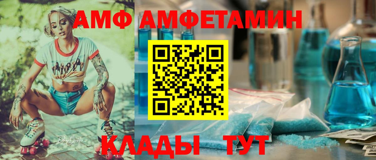 АМФ VHQ Моздок