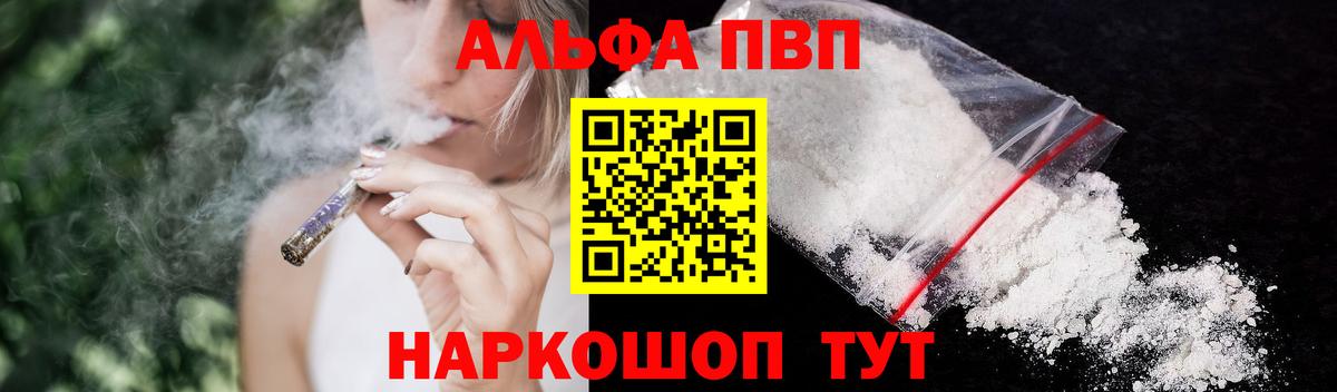 A PVP Crystall Моздок