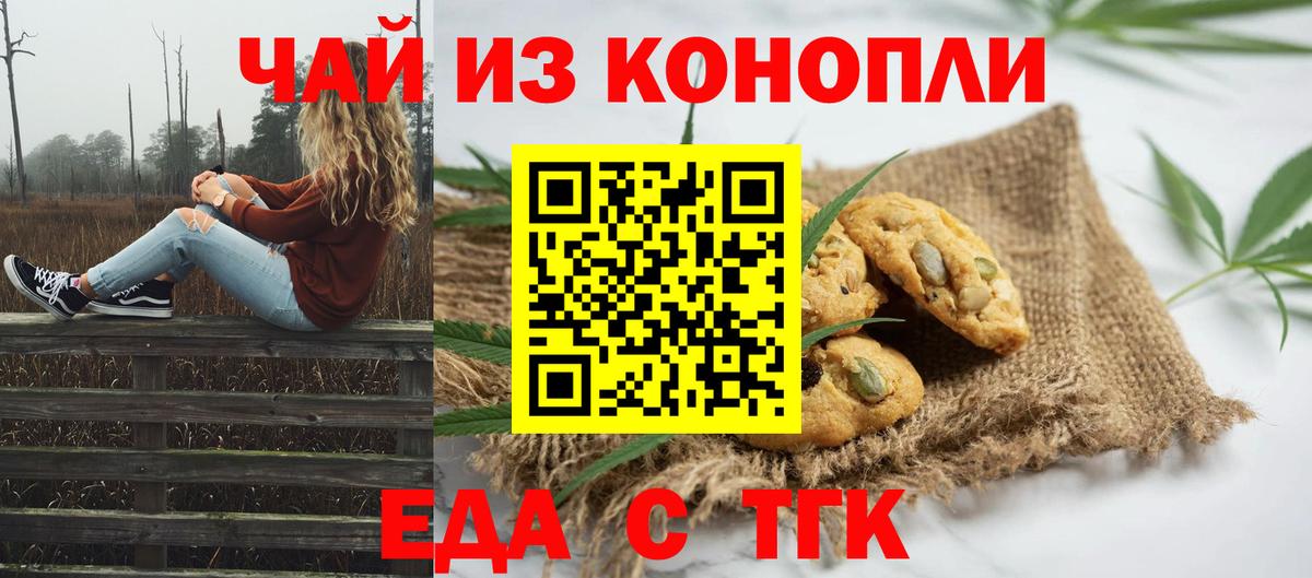 Cannafood конопля  Вход с VPN  Моздок 