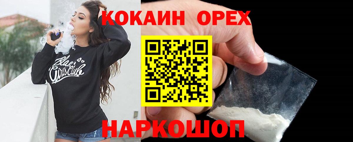 Cocaine 97% Моздок