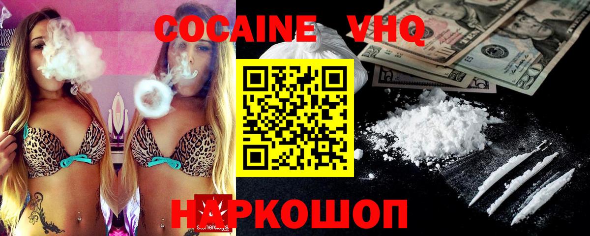 Моздок  КОКАИН  КОКАИН 98%  Вход с VPN  КОКАИН Fish Scale 