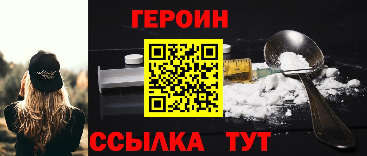 Героин Афган Моздок