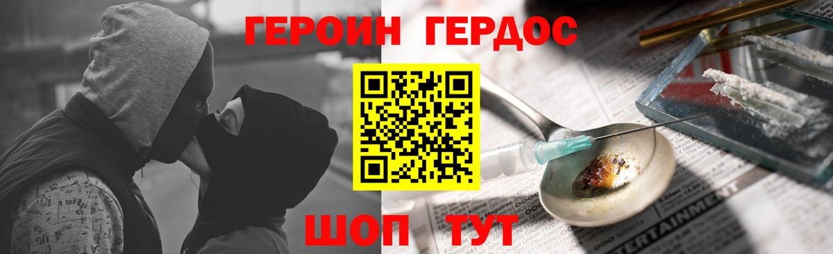Моздок  ГЕРОИН хмурый  Вход с VPN 