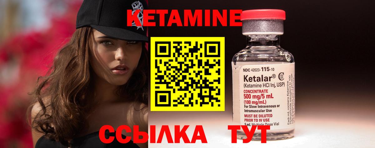 КЕТАМИН VHQ  Вход с VPN  Моздок 