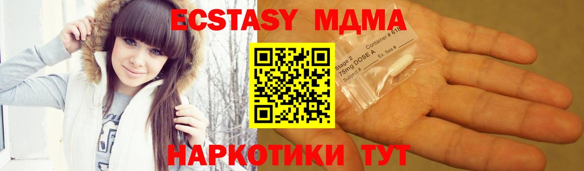 MDMA Molly  Вход с VPN  Моздок  MDMA  MDMA Molly 