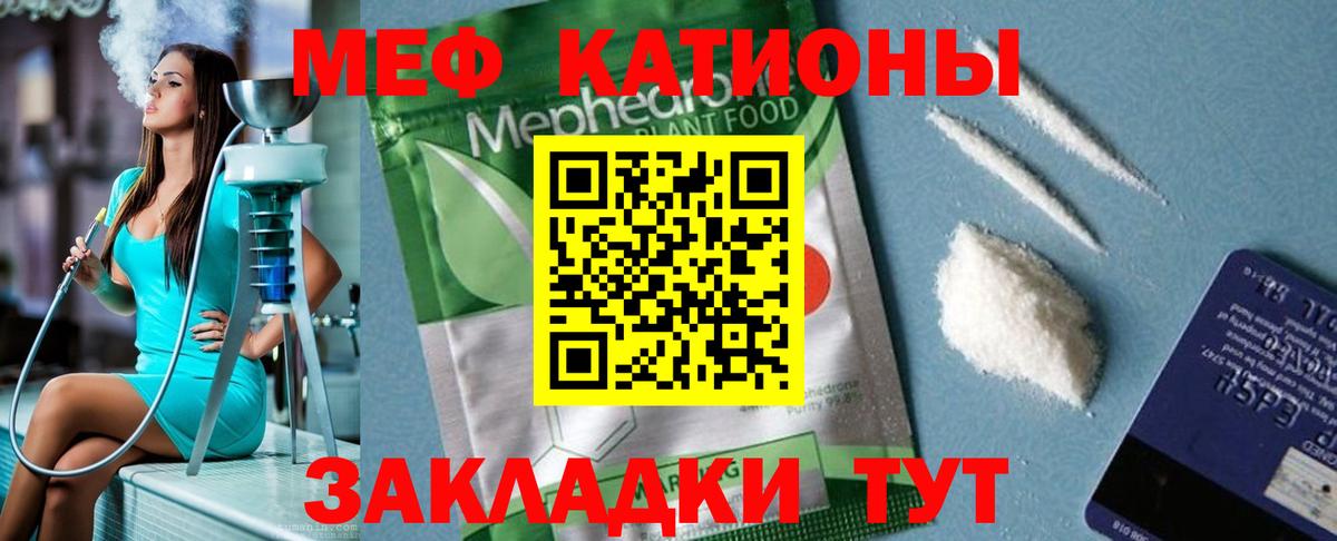 Меф мяу мяу кристаллы Моздок
