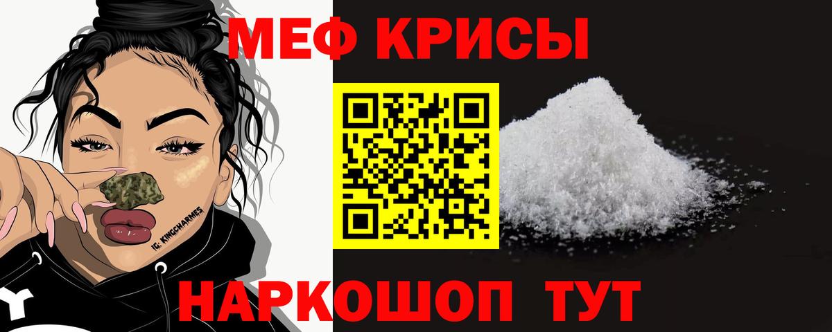 Моздок  Меф  Мефедрон кристаллы  МЕФ  Вход с VPN  МЕФ 4 MMC 