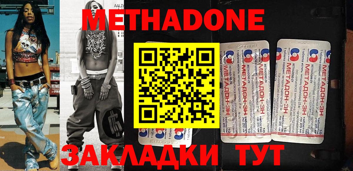 МЕТАДОН мёд Моздок