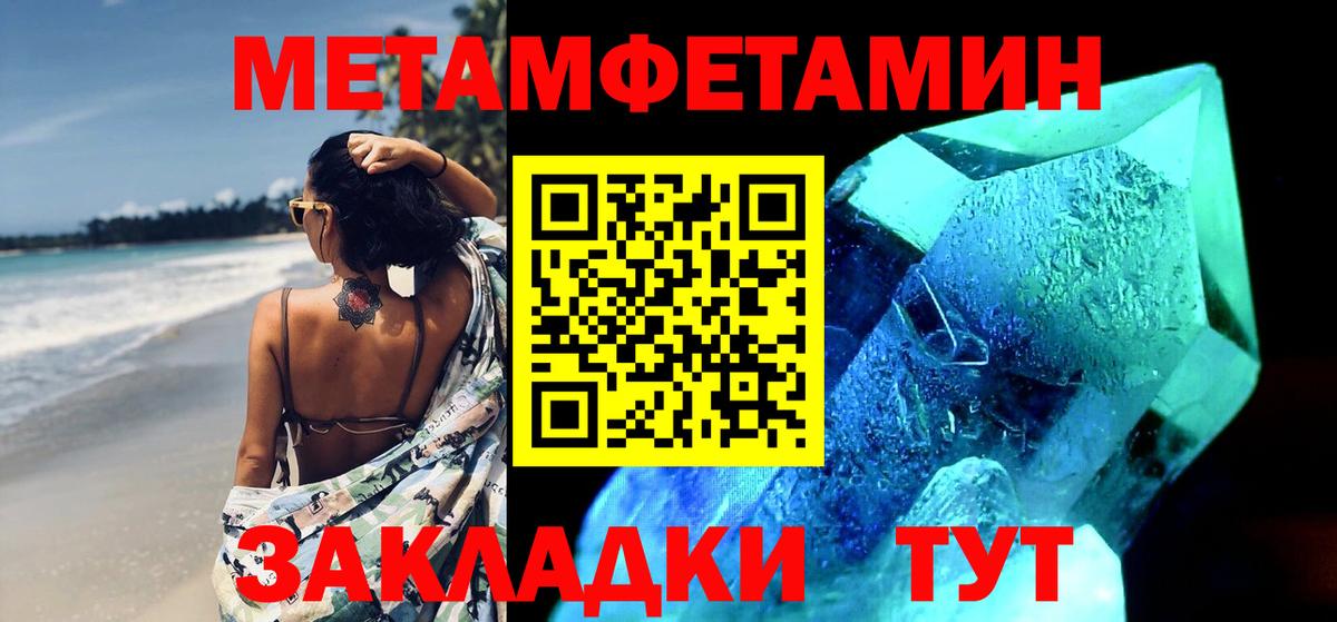 Моздок  Первитин кристалл  Вход с VPN  Первитин кристалл 