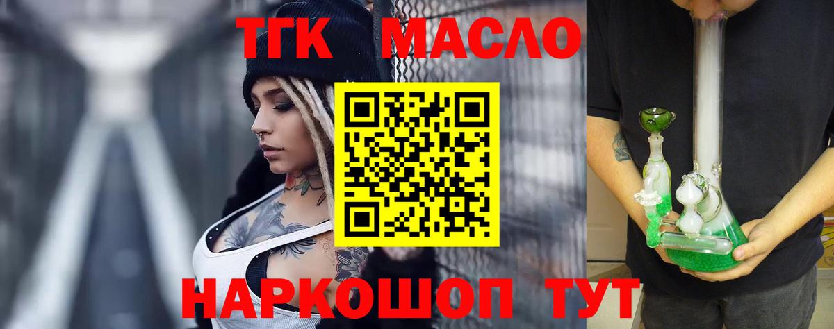 Моздок  ТГК вейп с тгк  Вход с VPN  Дистиллят ТГК Wax 